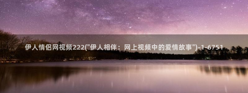 伊人久久无码黑人影院