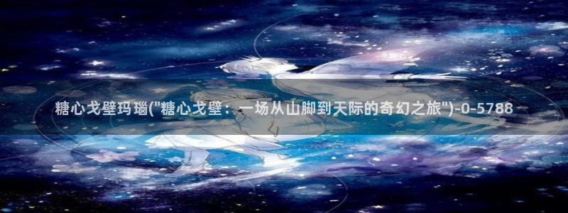 糖心vlog网站