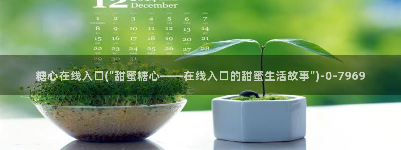 糖心vlog破解版在线