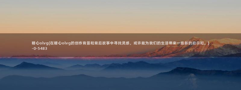 最新糖心vlog