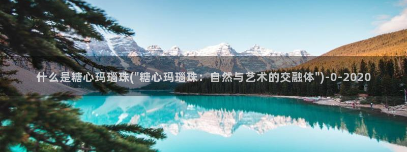 心糖vlog在线免费播放