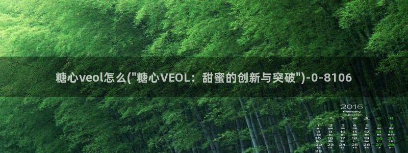 糖心vlog日常