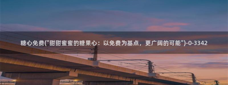 糖心vlog app下载