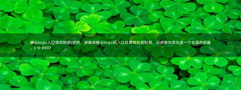 糖心vlog后入