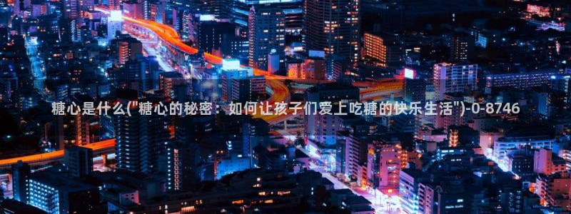糖心vlog18